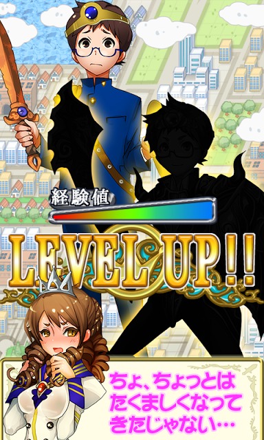 弱虫勇者とヤンキー魔王のスクリーンショット_5