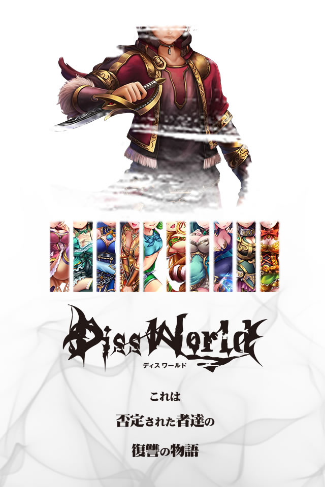 Diss World -ダークファンタジーRPG-のスクリーンショット_1