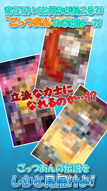 ごっつあん伝説～シュール系力士育成ゲーム～のスクリーンショット_4