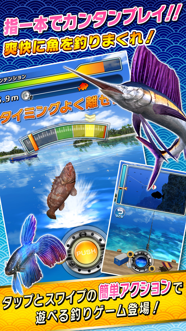 サカナコネクションのスクリーンショット_1