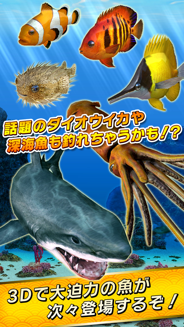 サカナコネクションのスクリーンショット_4