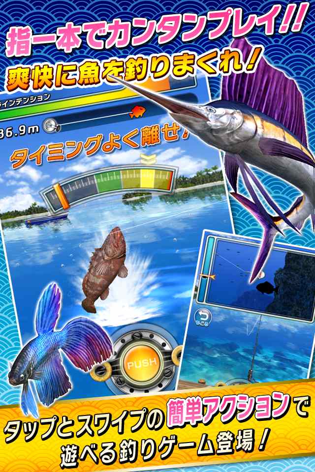 サカナコネクションのスクリーンショット_1