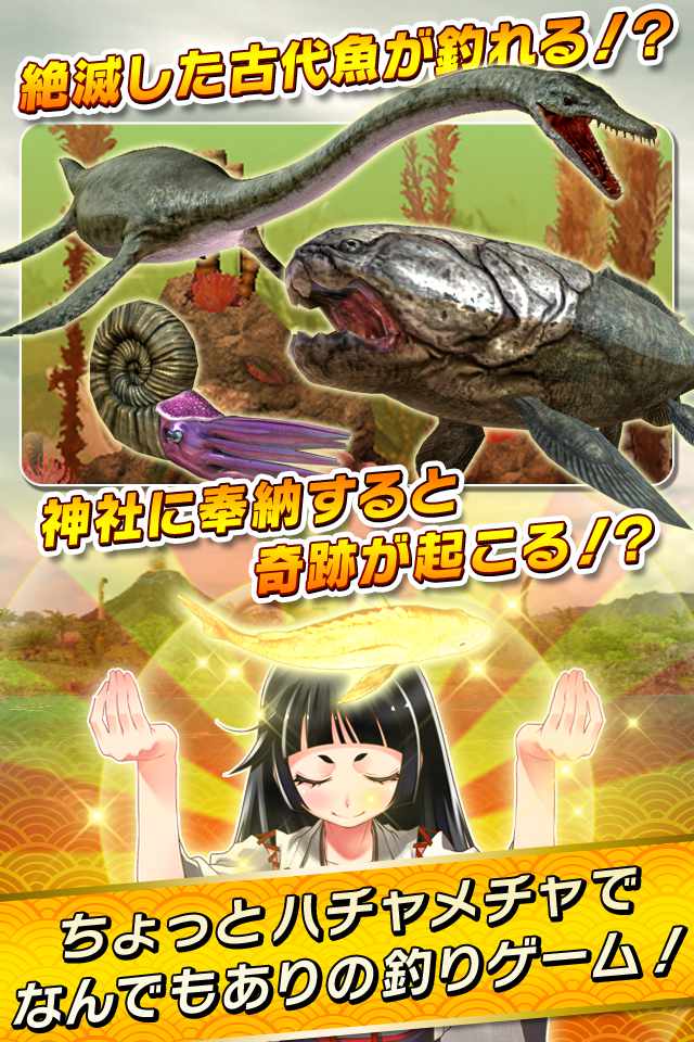 サカナコネクションのスクリーンショット_2