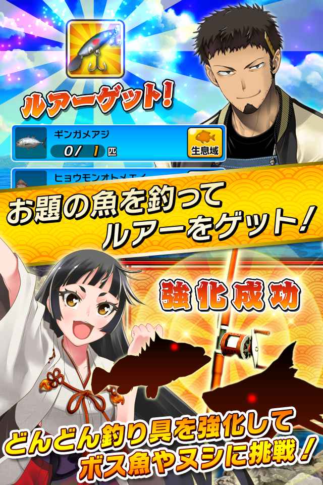 サカナコネクションのスクリーンショット_3