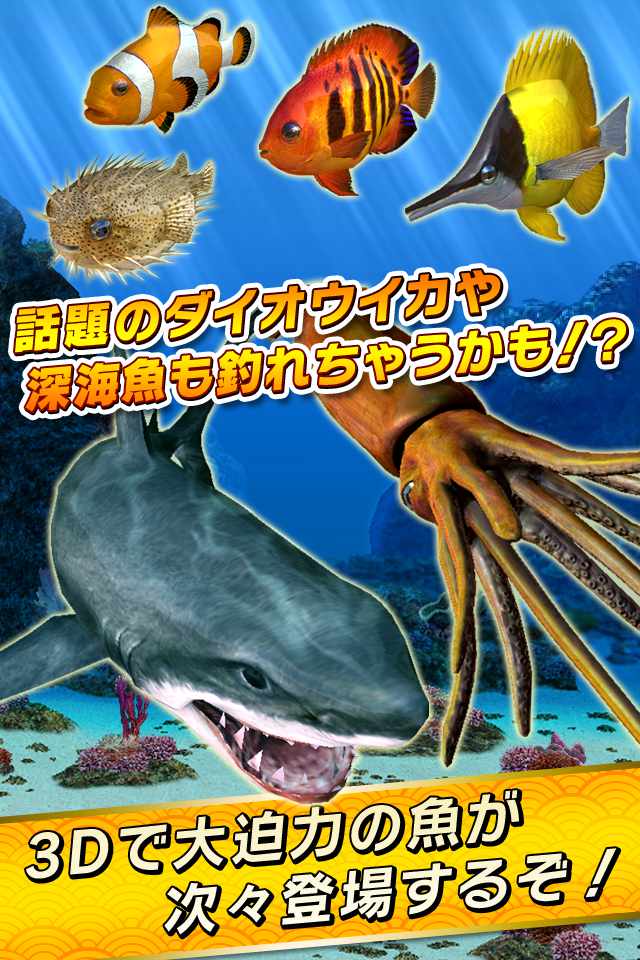 サカナコネクションのスクリーンショット_4