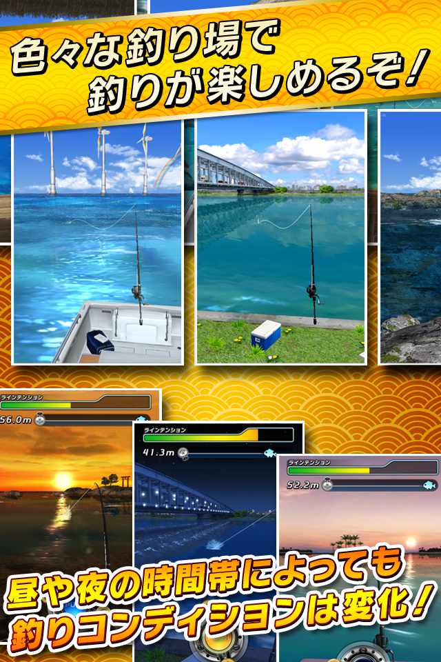 サカナコネクションのスクリーンショット_5