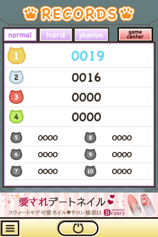 あてねこのスクリーンショット_4