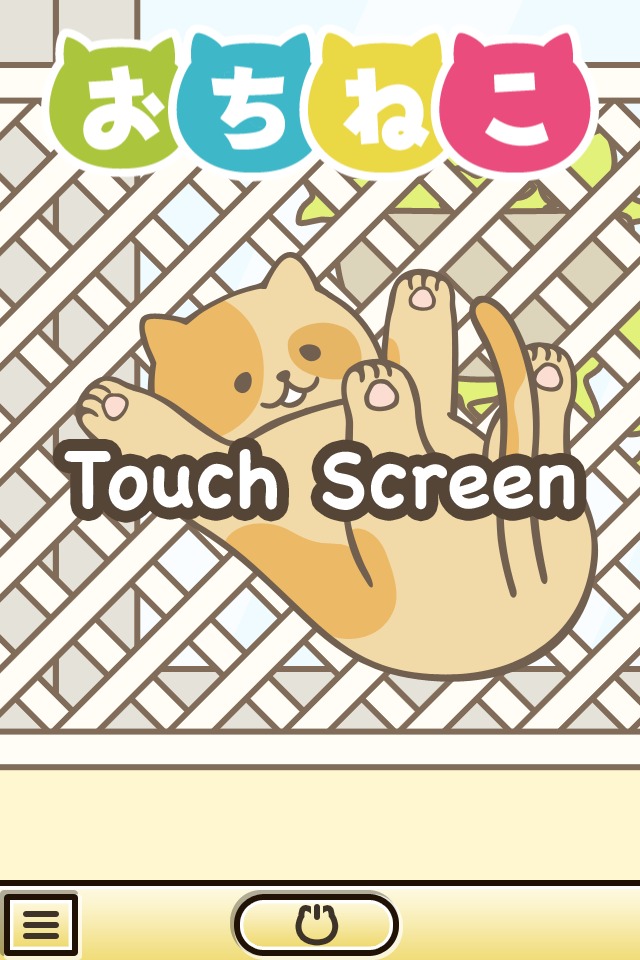 おちねこのスクリーンショット_1