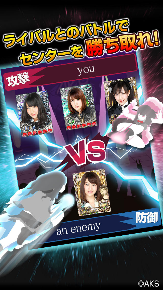 AKB48ステージファイター(公式) AKB48の大人気カードバトル型ソーシャルゲームのスクリーンショット_3