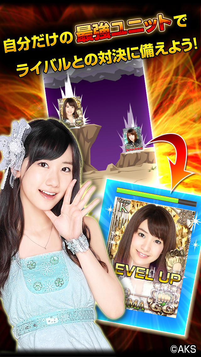 AKB48ステージファイター(公式) AKB48の大人気カードバトル型ソーシャルゲームのスクリーンショット_4
