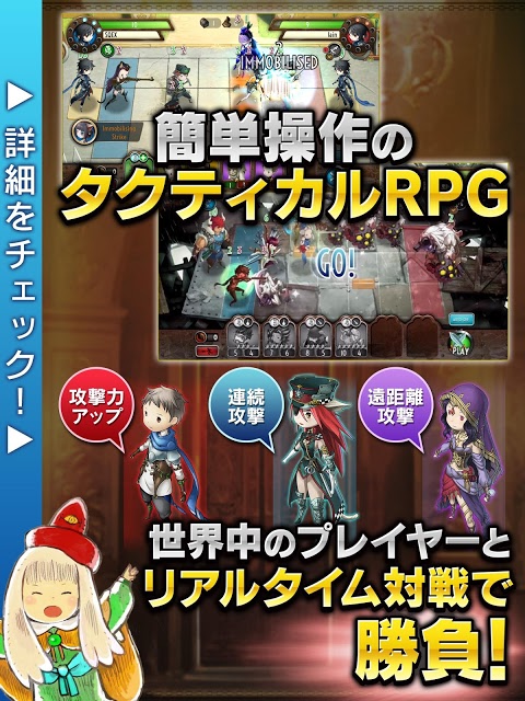 ヘブンストライクライバルズのスクリーンショット_2