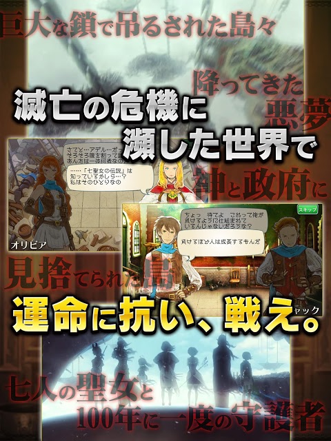 ヘブンストライクライバルズのスクリーンショット_3