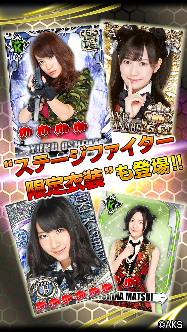 AKB48ステージファイター(公式) AKB48の大人気カードバトル型ソーシャルゲームのスクリーンショット_5