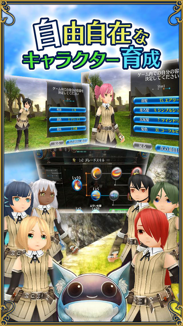 RPG トーラムオンラインのスクリーンショット_4