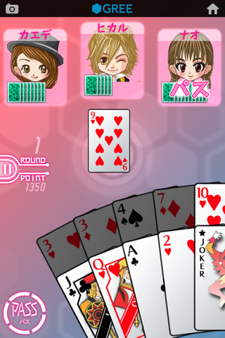 大富豪 by グリーのスクリーンショット_2