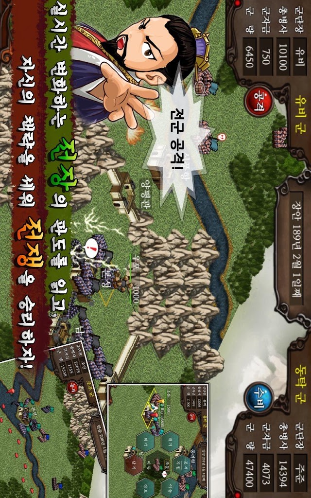 삼국지 책략전のスクリーンショット_3