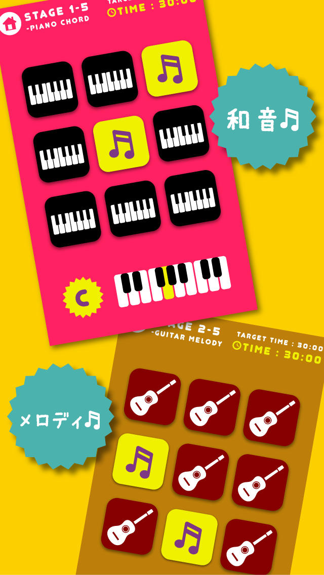 音感検定 - 音の神経衰弱 -のスクリーンショット_2