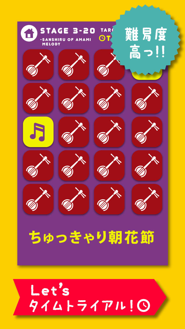 音感検定 - 音の神経衰弱 -のスクリーンショット_4