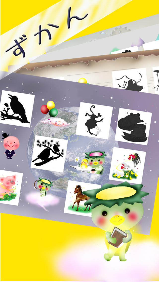 かっぱのぷぅ ~ 絵合わせ音合わせ ~のスクリーンショット_4