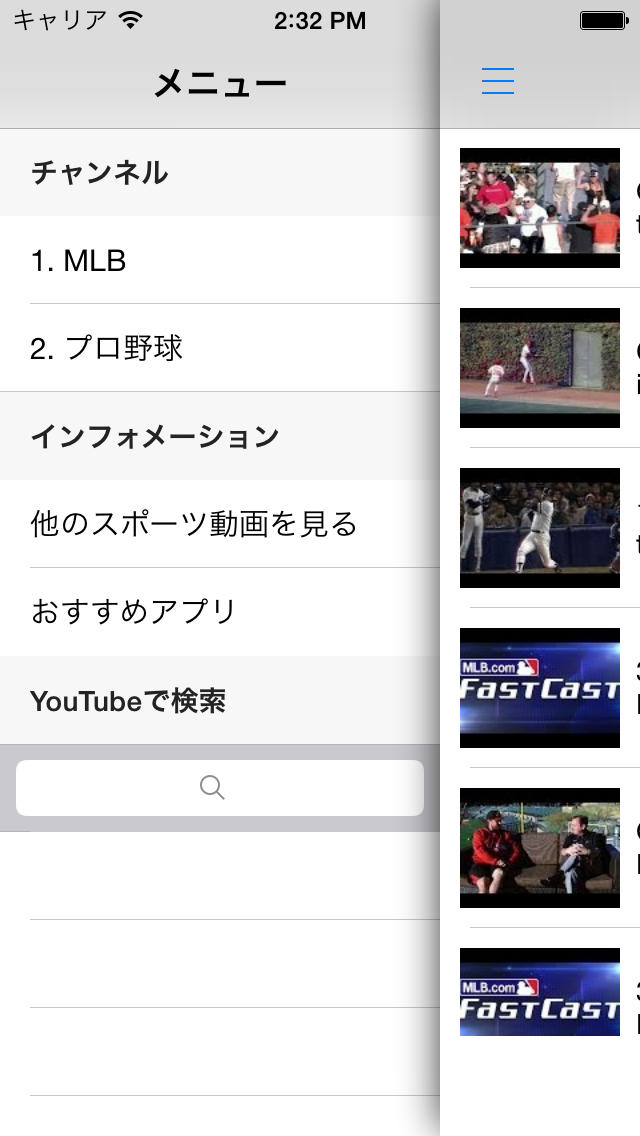 野球動画まとめ - 試合結果やハイライトを動画でチェック！のスクリーンショット_2
