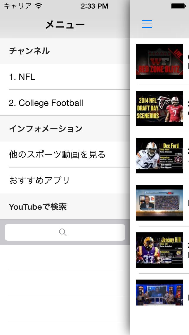 アメリカンフットボール動画まとめ - 試合結果やハイライトを動画でチェック！のスクリーンショット_2