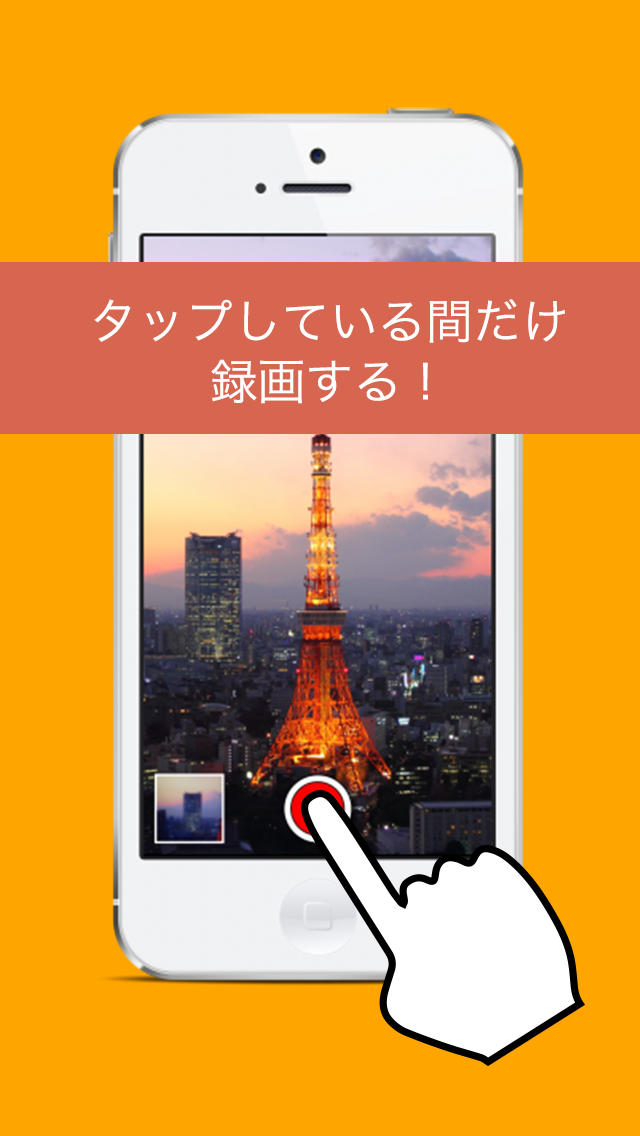 タッチレコ 〜録画チャンスを逃さない〜のスクリーンショット_1
