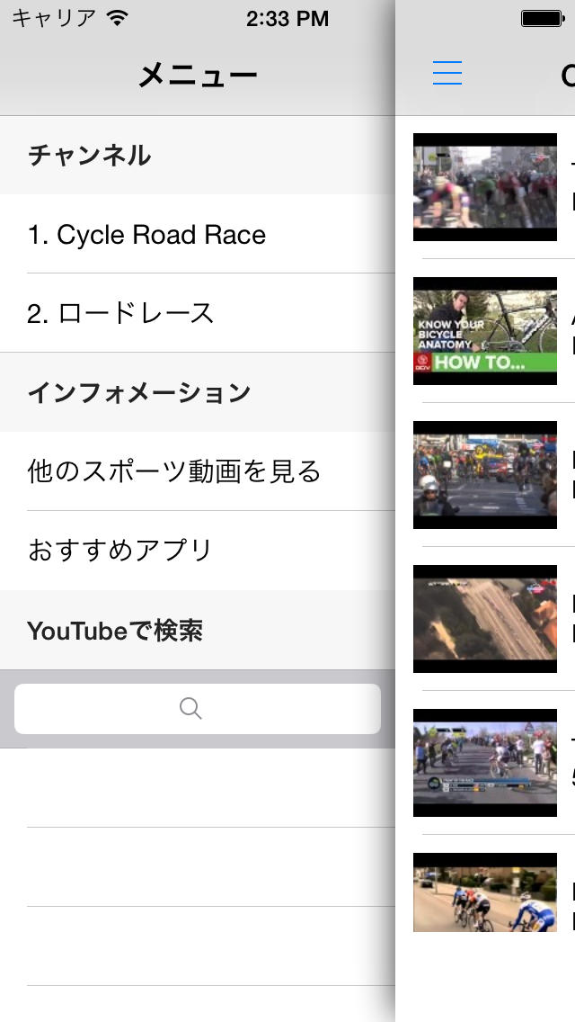 ロードレース動画まとめ - 結果やハイライトを動画でチェック！のスクリーンショット_2