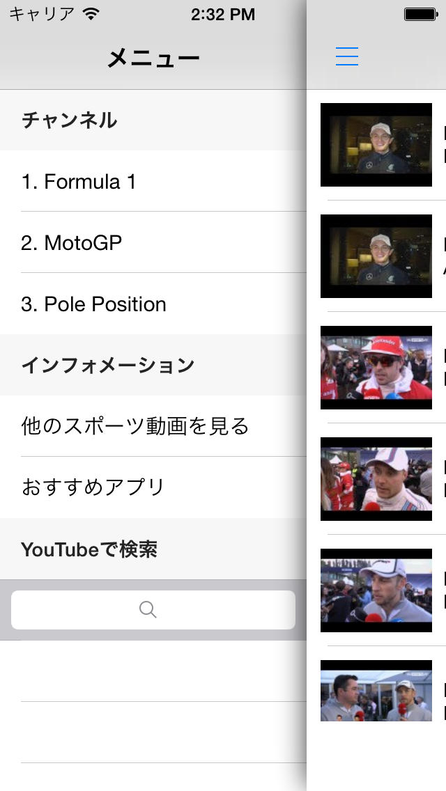 モータースポーツ動画まとめ - 結果やハイライトを動画でチェック！のスクリーンショット_2