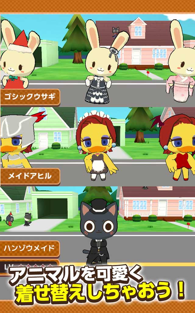 アニマルパンツァーのスクリーンショット_5