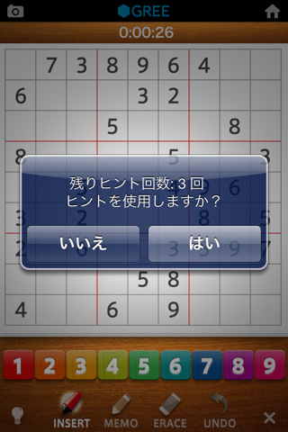 ナンプレ by グリーのスクリーンショット_4