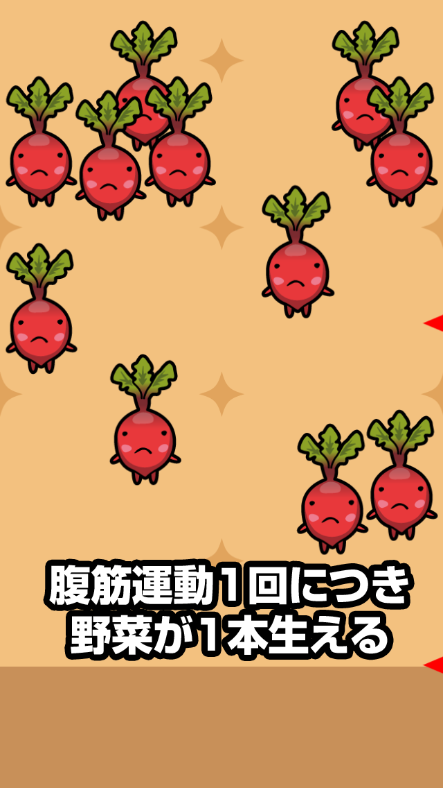 腹筋農場 フッキンファームのスクリーンショット_2