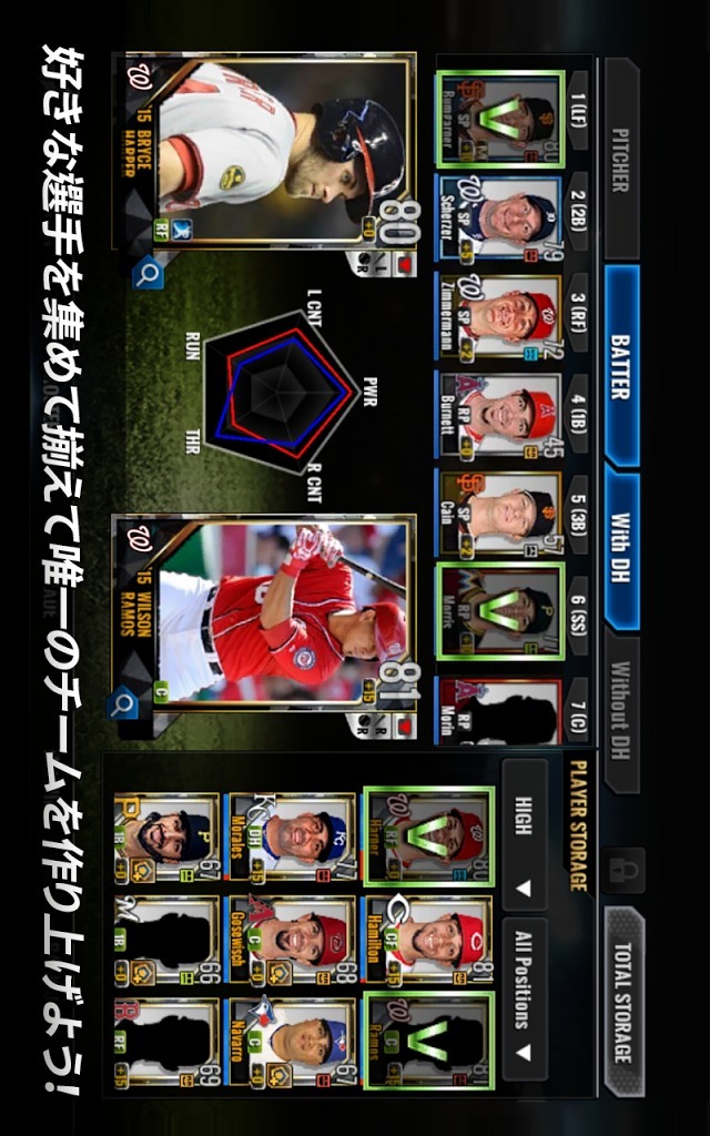 MLB パーフェクトイニング16のスクリーンショット_3