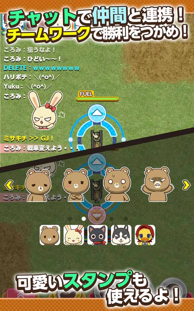 アニマルパンツァーのスクリーンショット_3