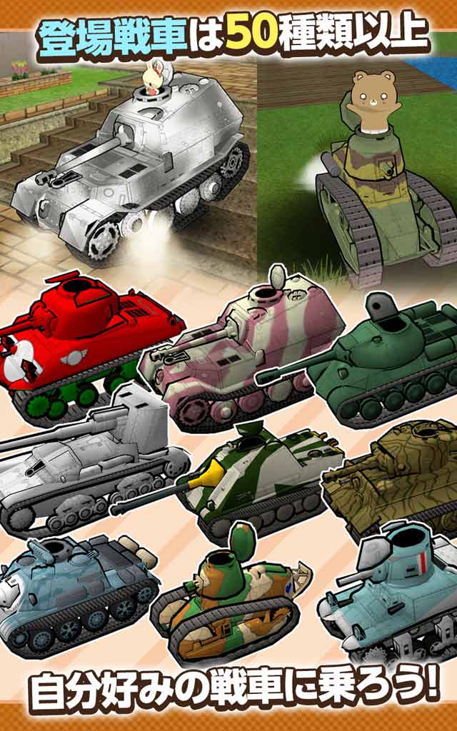 アニマルパンツァーのスクリーンショット_4