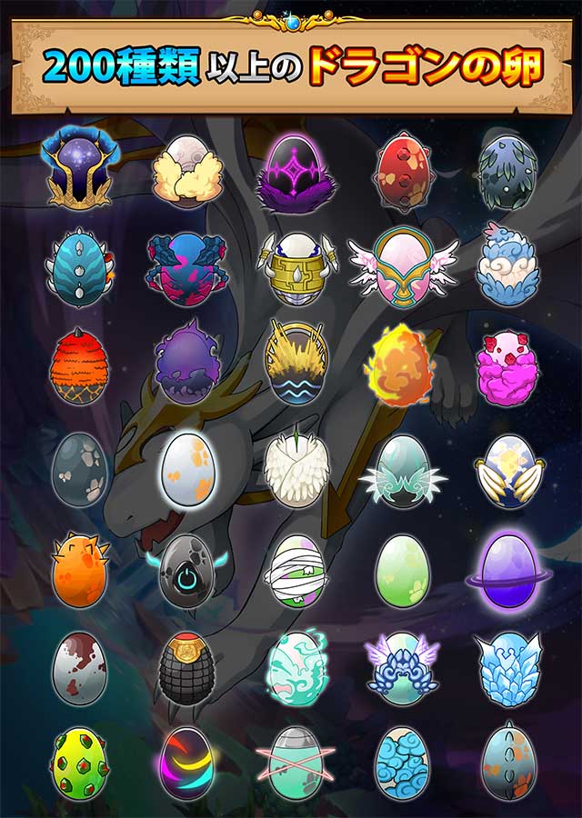 ドラゴンビレッジ未来への旅立ちのスクリーンショット_2