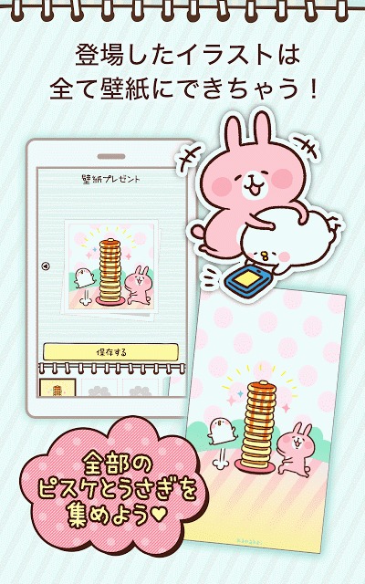 通信量チェッカー★カナヘイのデータ通信制限を予防するアプリのスクリーンショット_4