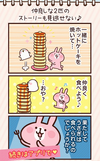 通信量チェッカー★カナヘイのデータ通信制限を予防するアプリのスクリーンショット_5