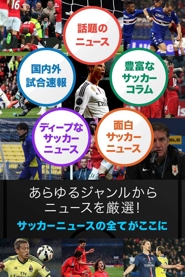 超WORLDサッカー！PLUSのスクリーンショット_2