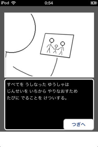 ゆうしゃはニートのスクリーンショット_2