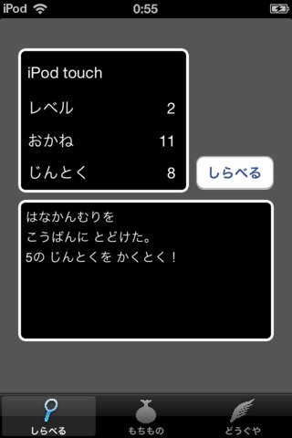 ゆうしゃはニートのスクリーンショット_3