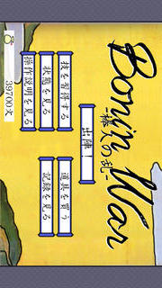 棒人の乱のスクリーンショット_1