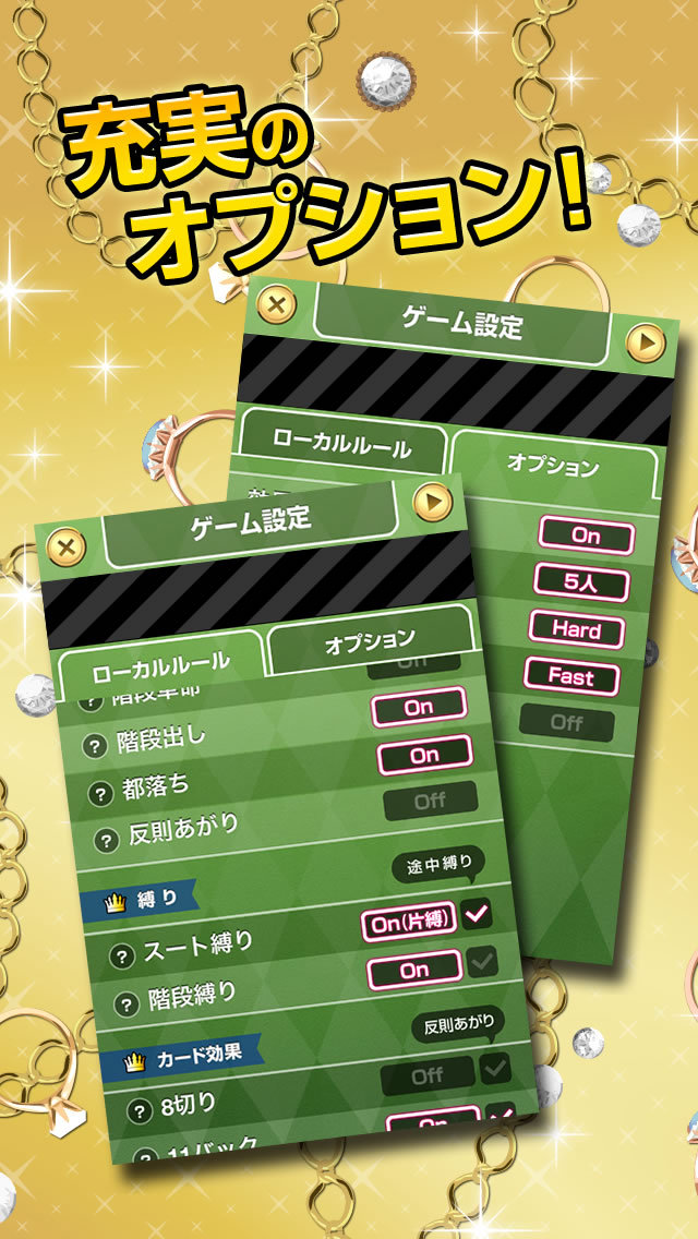 大富豪Vのスクリーンショット_4