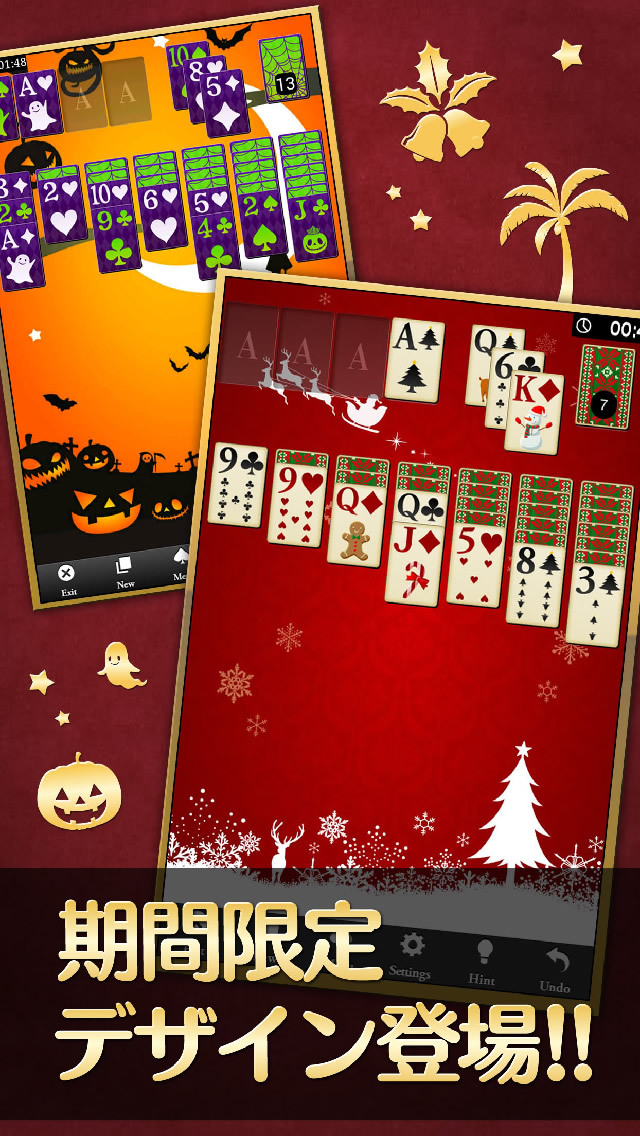 ソリティアVのスクリーンショット_1