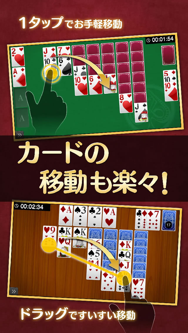 ソリティアVのスクリーンショット_3