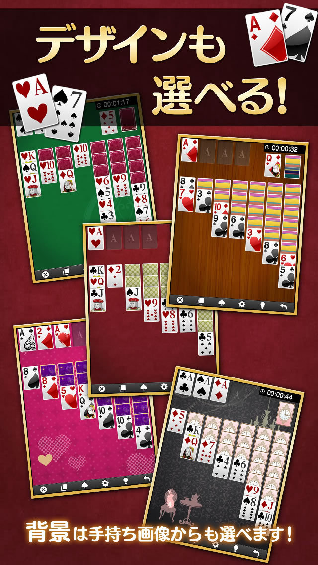 ソリティアVのスクリーンショット_4