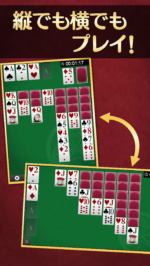 ソリティアVのスクリーンショット_5