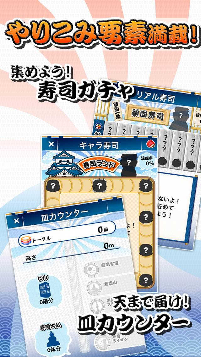 うまうま！寿司パズルのスクリーンショット_5