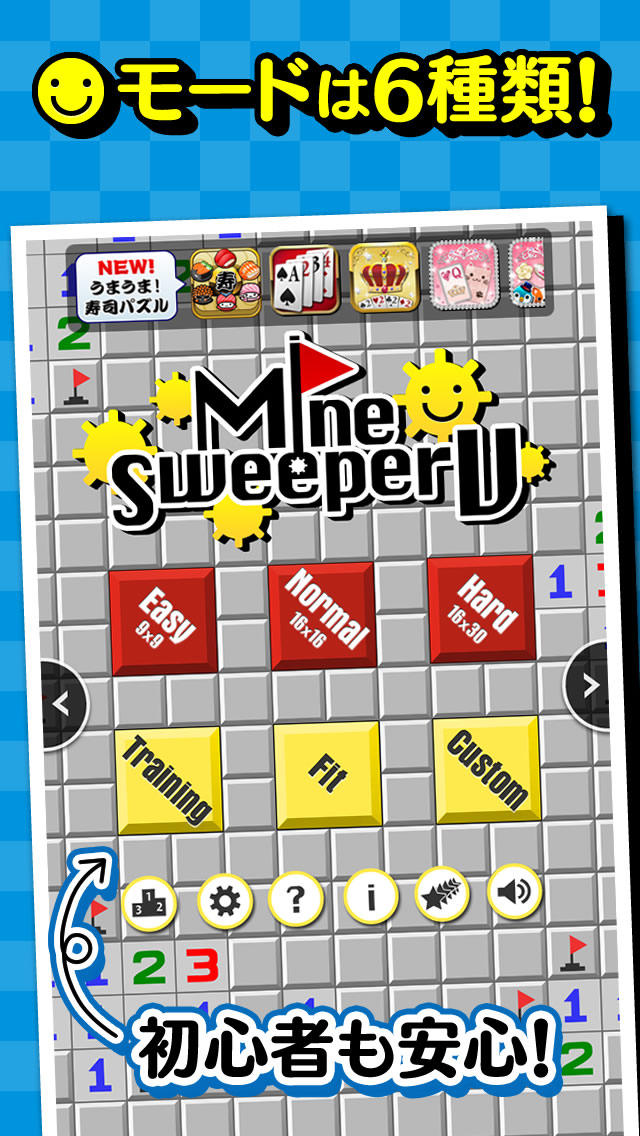 マインスイーパーVのスクリーンショット_3