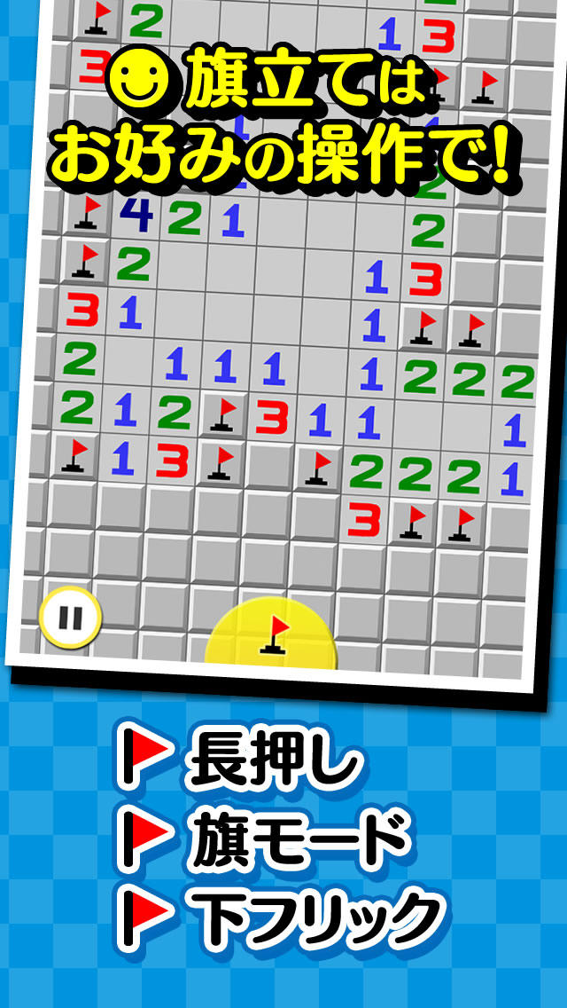 マインスイーパーVのスクリーンショット_4