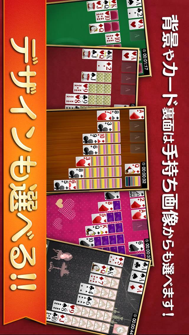 ソリティアV - トランプゲーム人気無料パック！そりてぃあVのスクリーンショット_5